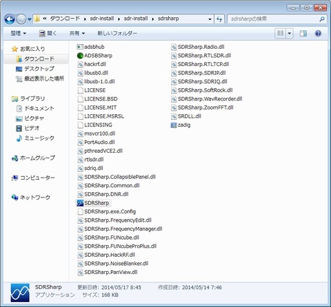 SDR#フォルダー