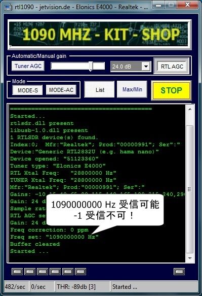 ADS-B受信にチャレンジ - (。・ω・。)ノ ...