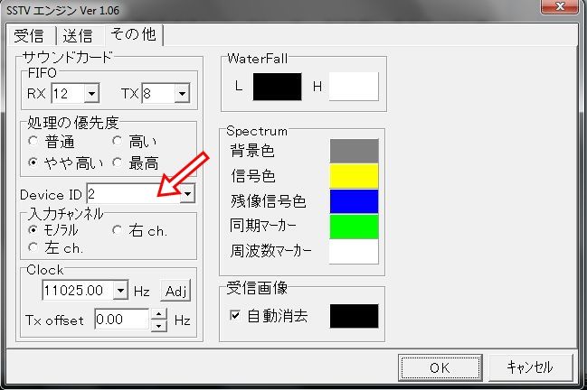 RTL-SDR アマチュアSSTV 7MHzをRX-SSTVで受信してみましょう。（第38