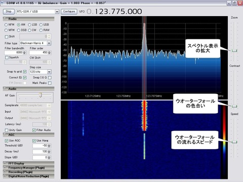 SDR#受信
