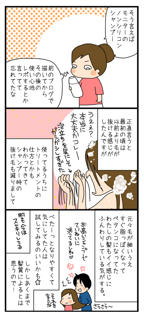 モニター2
