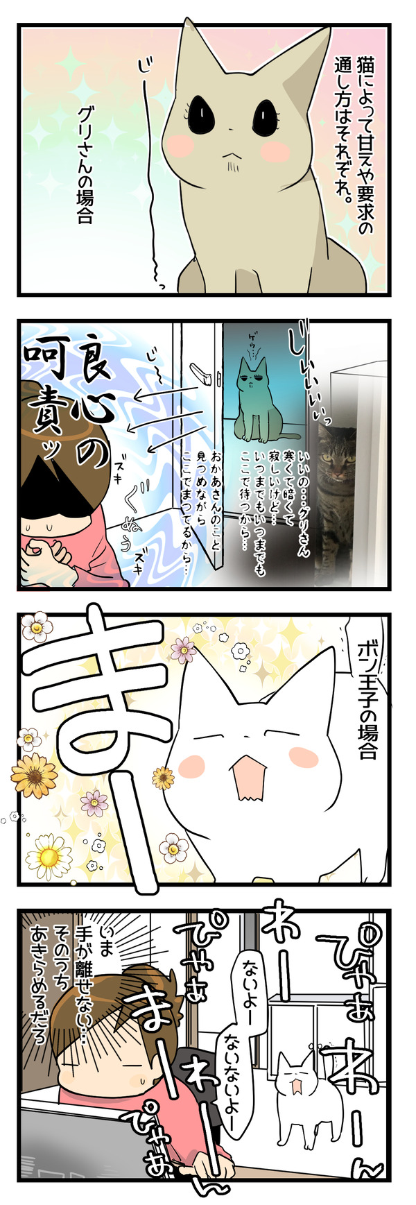 ボンがおしゃべり