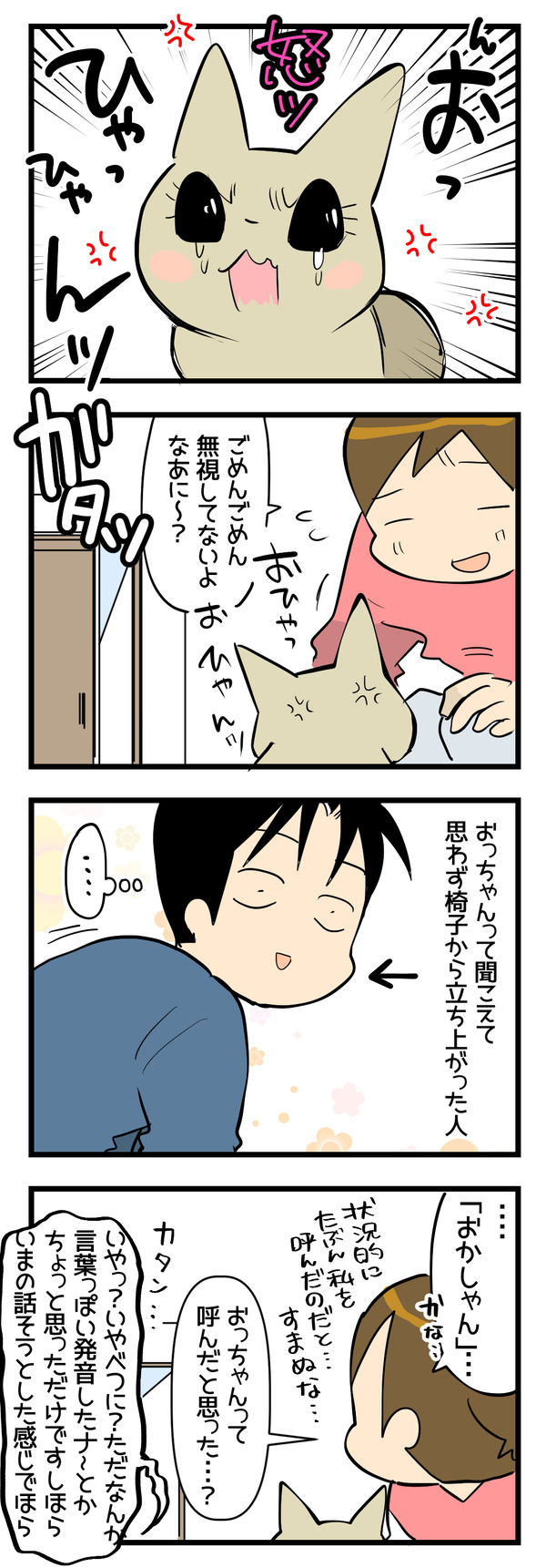 聞きたいように聞く聴覚2