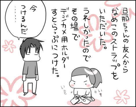 B型夫婦