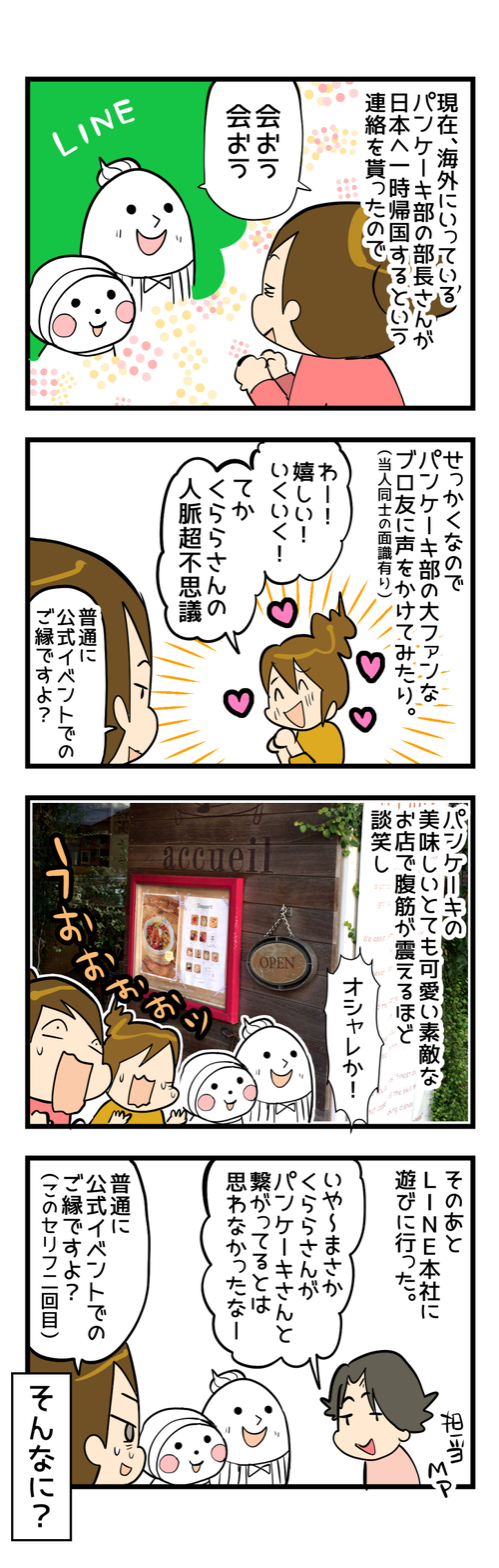 パンケーキ