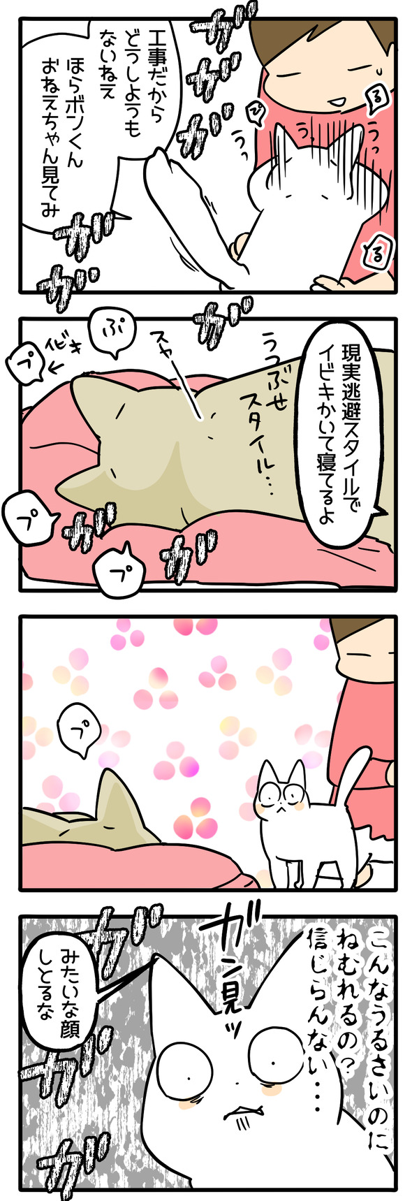 強いのはどちら2