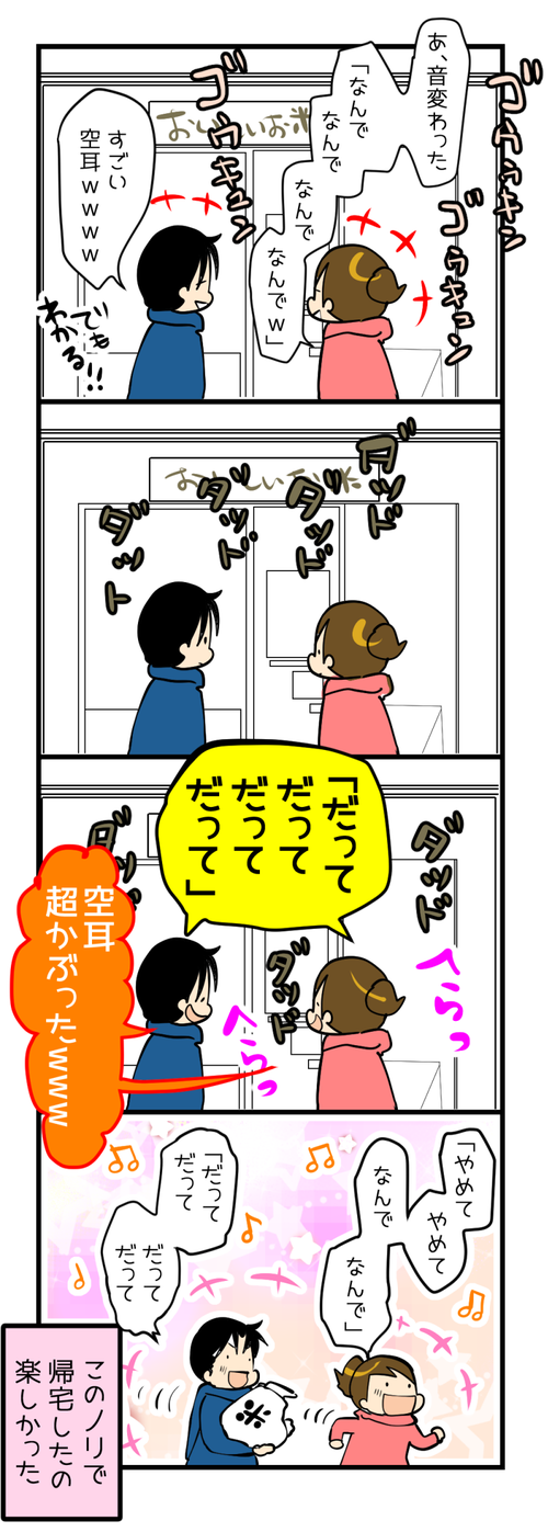 まったりとした日常2