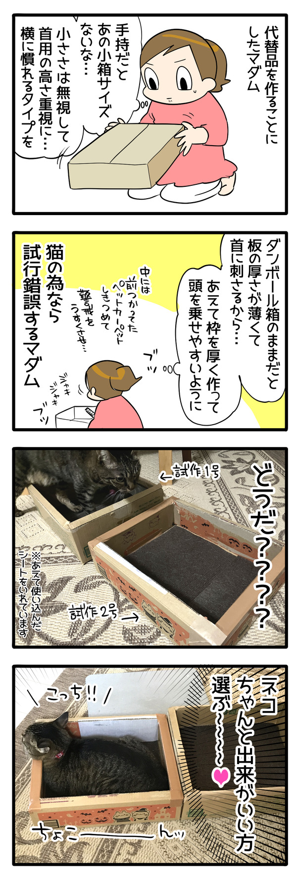 こだわりの乙女2