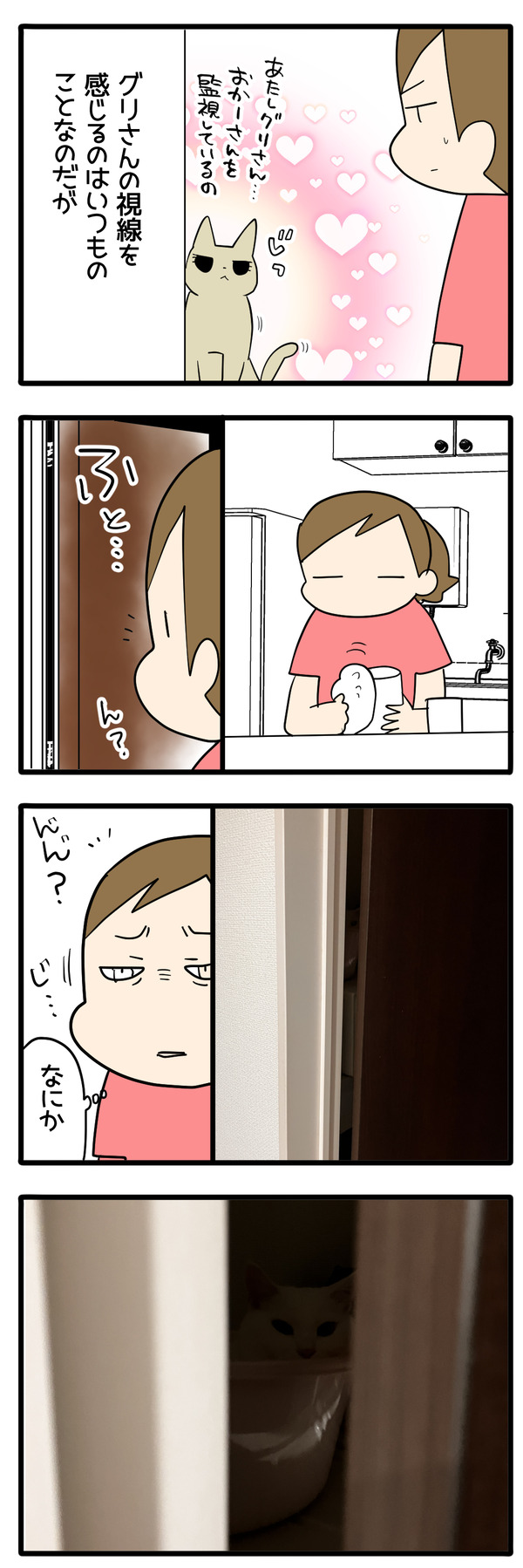 スキマから愛をこめて