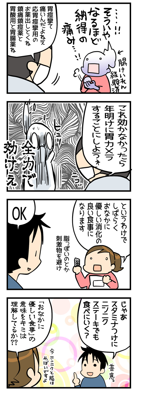 い痙攣2