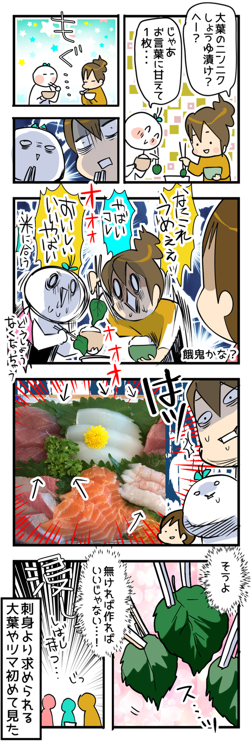 大葉にんにくの威力