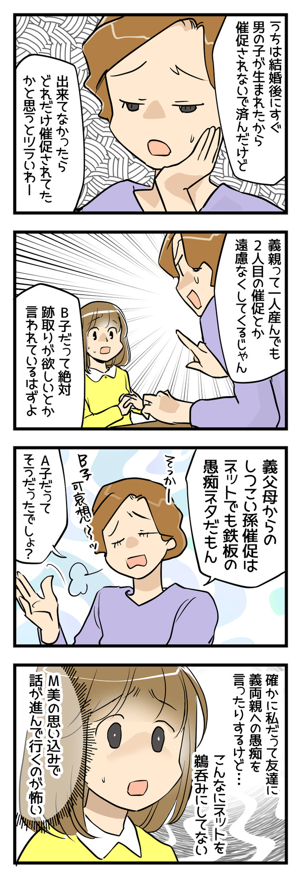 すくぱら5-1