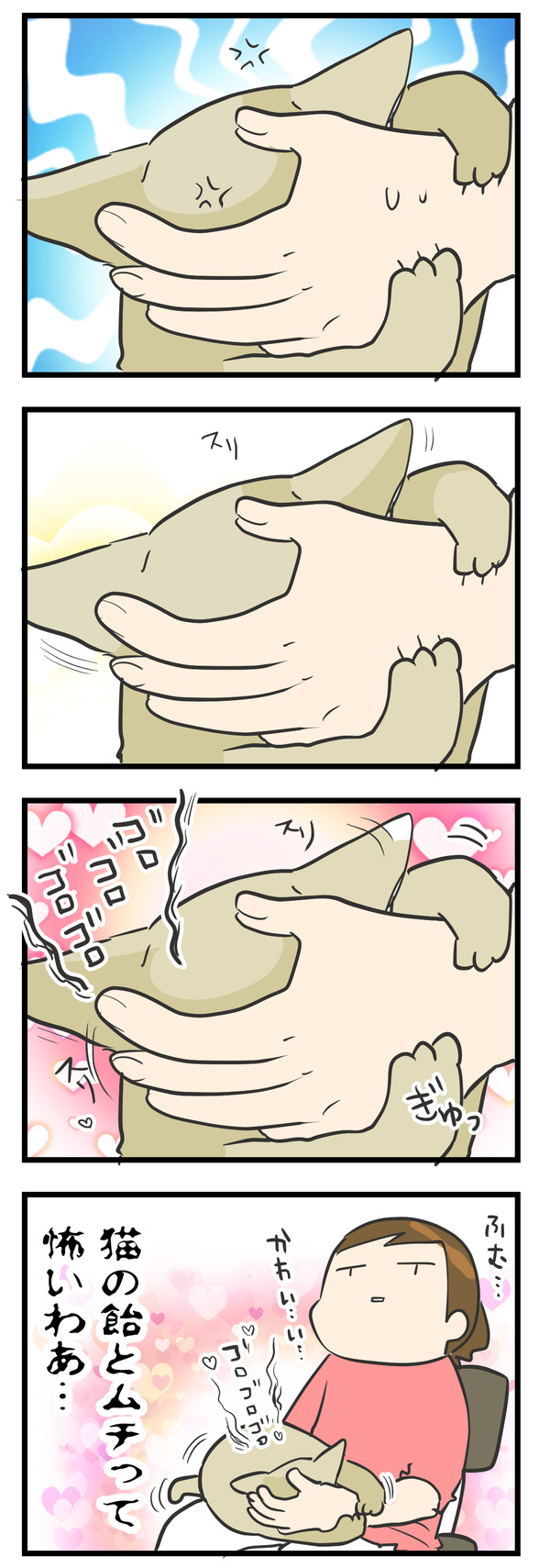 女心は移ろいやすい2