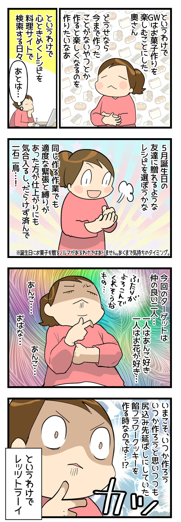 アンフラワー