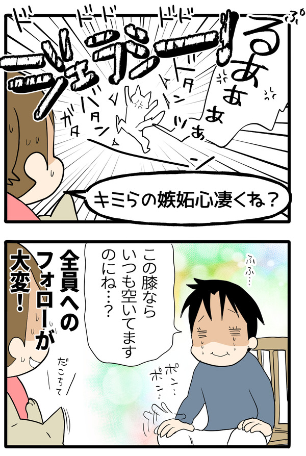メンタルフォロー2