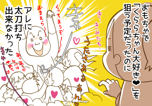 アレに勝てない