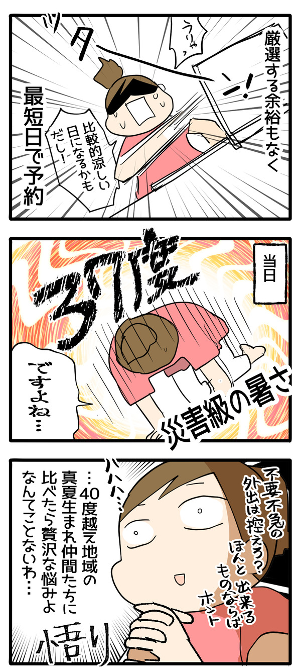 免許更新2