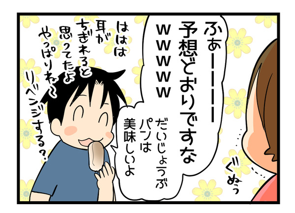 うさぎパンつくり2