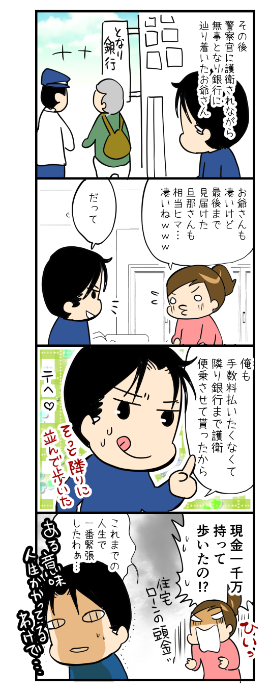 ふりこめ詐欺防止3