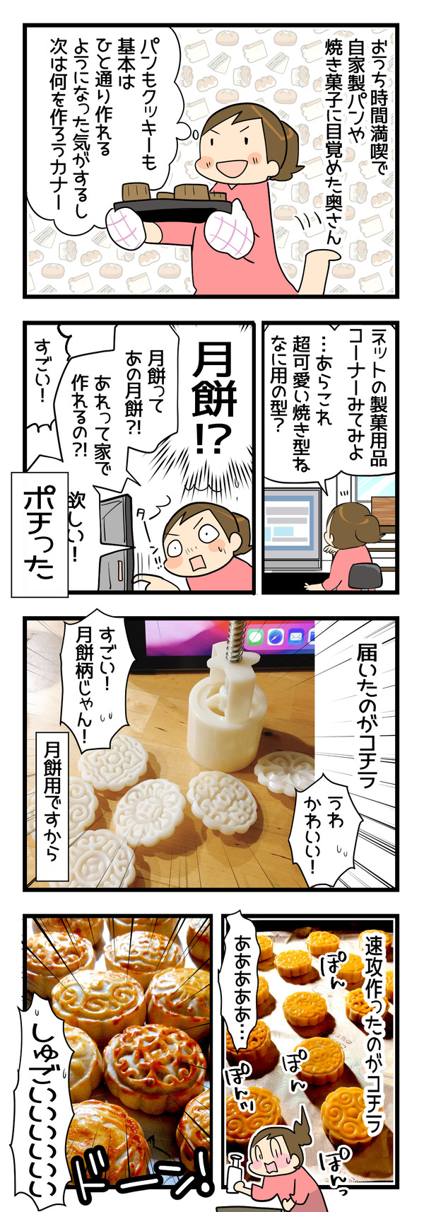 沼が深い