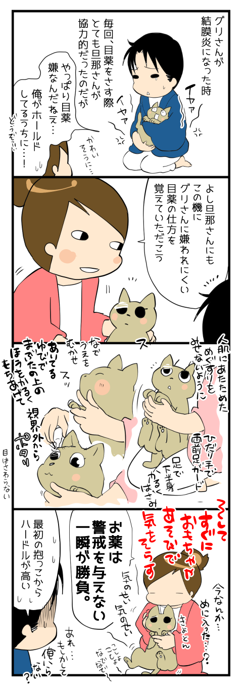 結膜炎