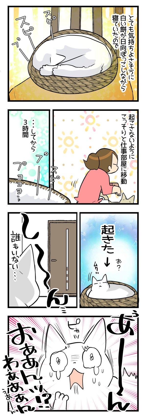 まろーん