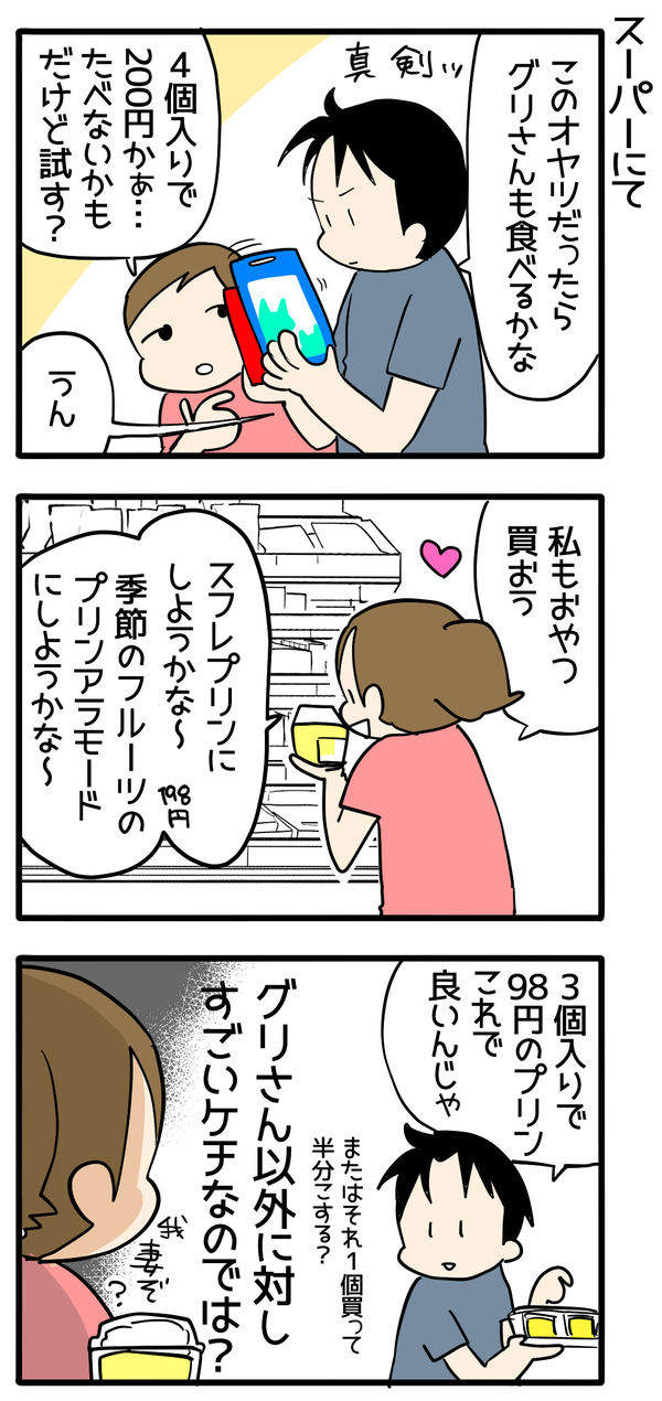 猫おやつしっかり選ぶが