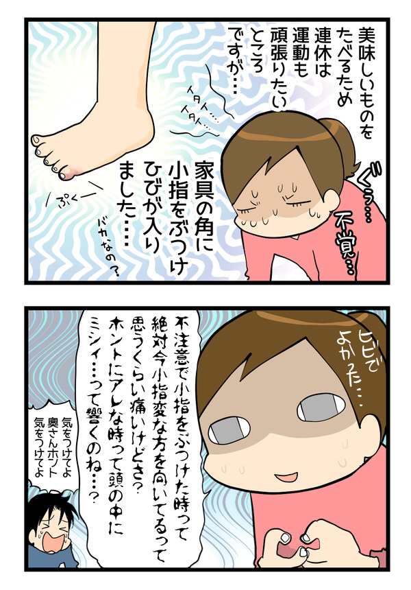 こゆび