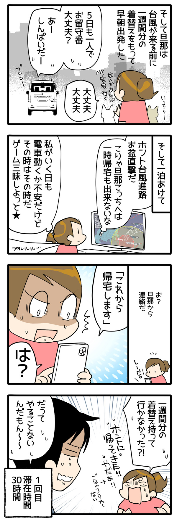 お盆の記録2-1
