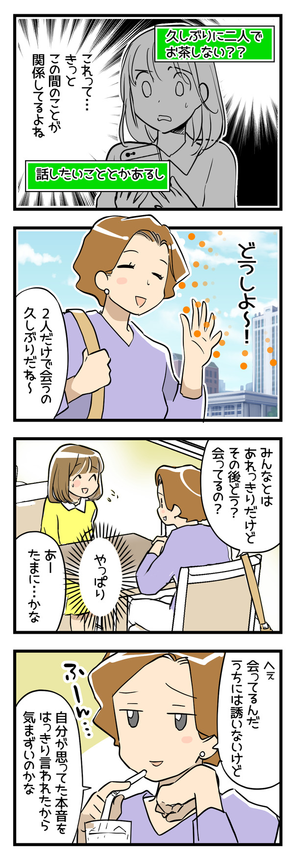 すくぱら4-1