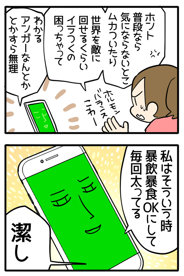 自己申告で回避2