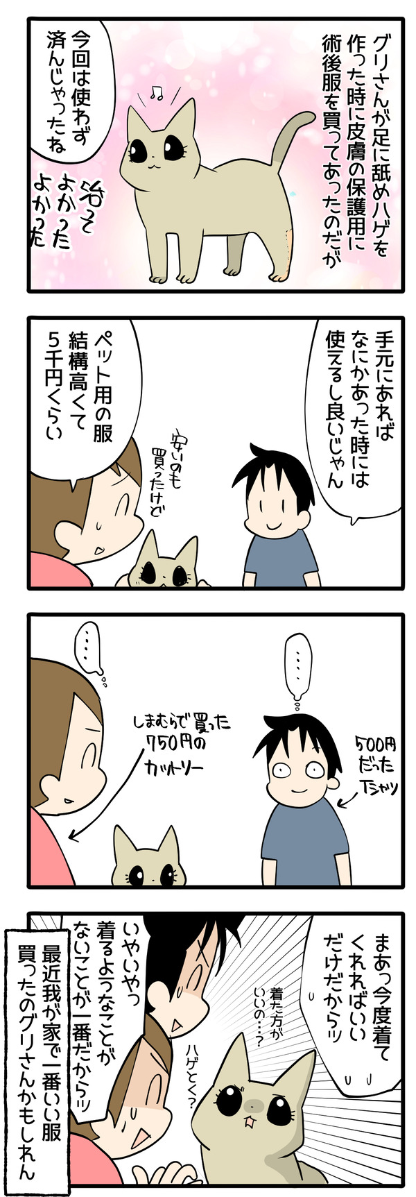 格差社会