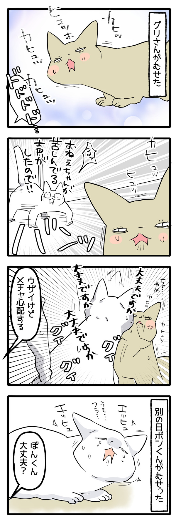 性格差