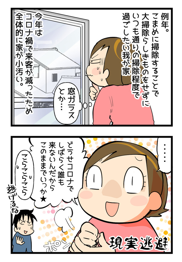大掃除