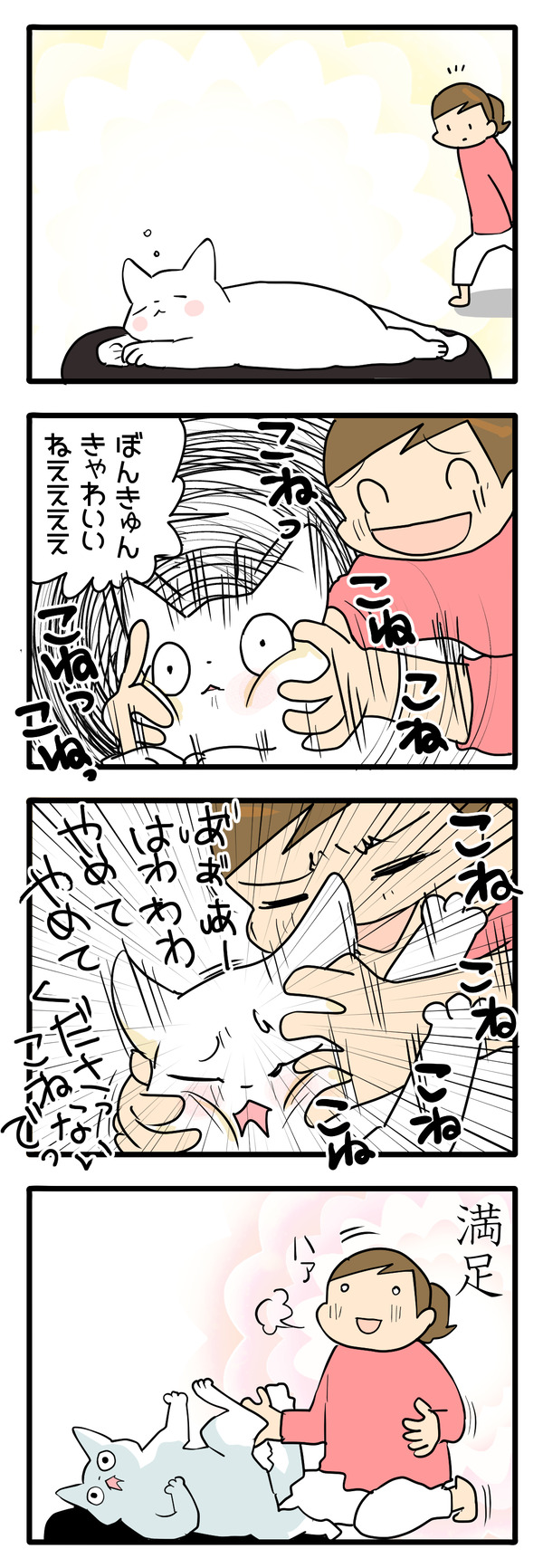 開花する性癖