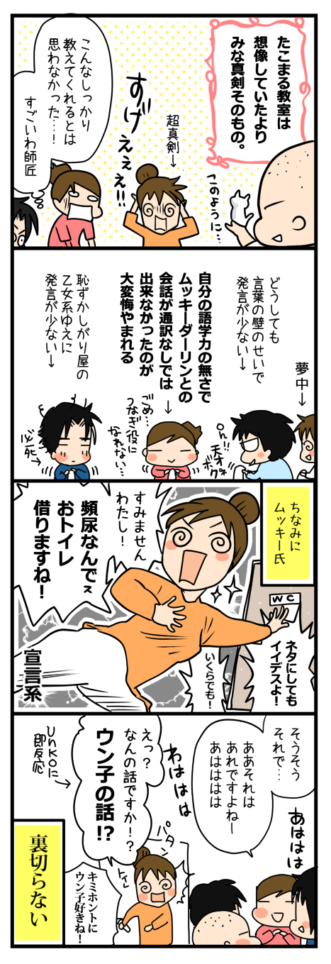 azで開く枠線基本たこまる亭2