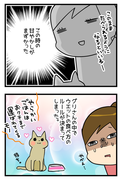 gohan2