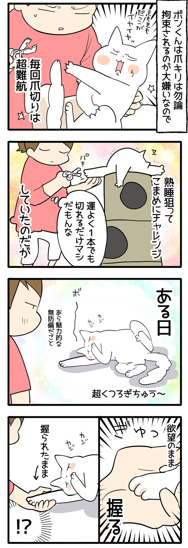 超ハイテンション