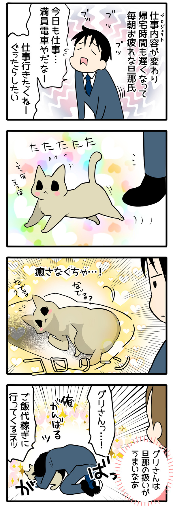 魔性の女