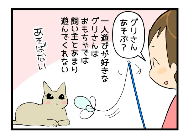 グリさんと甘えるボンくん