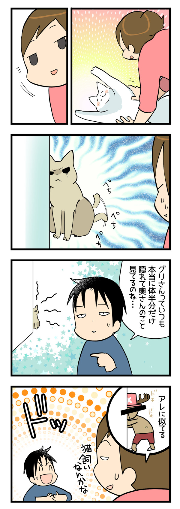 アレに似ている?