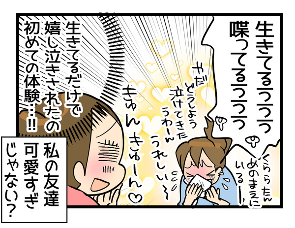 泣かれた話2