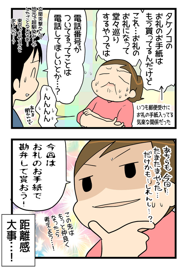 何の音3