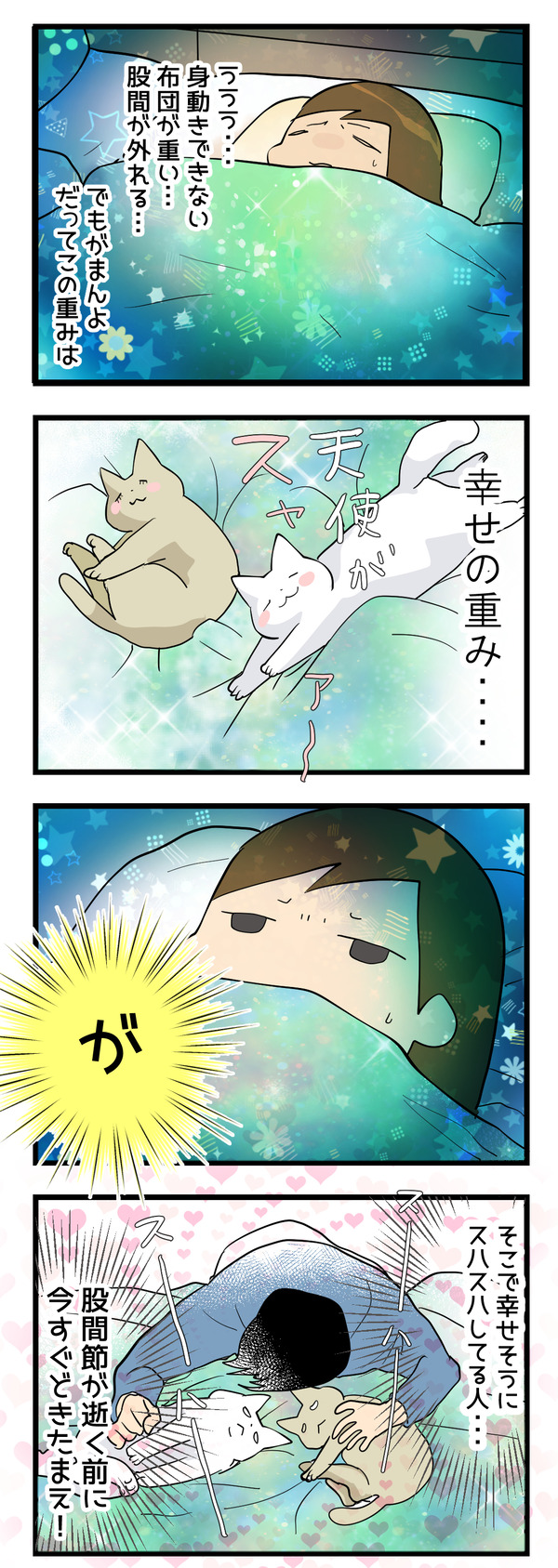 天使と悪魔