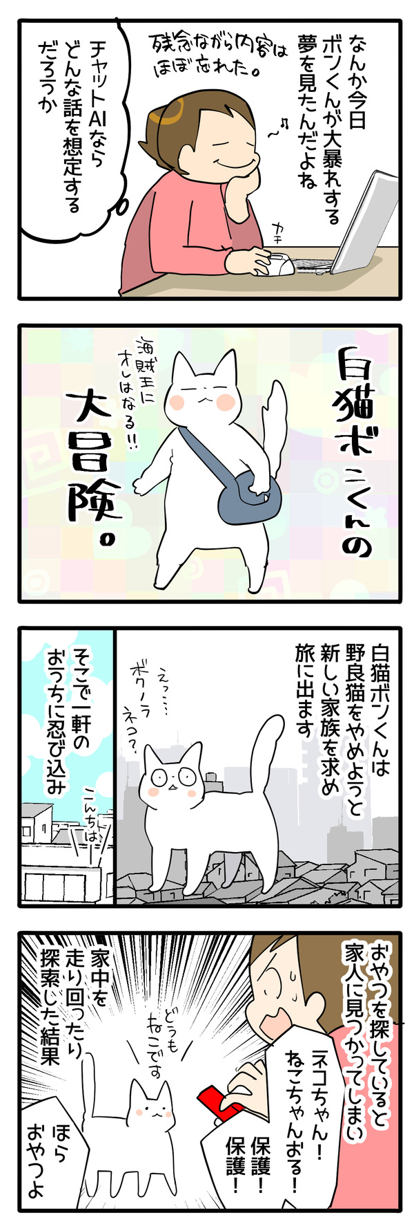 AI劇場