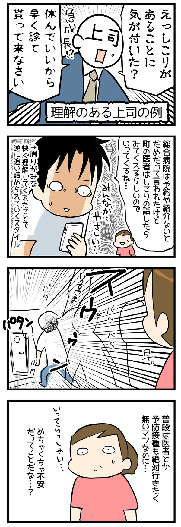 なんかある2-2