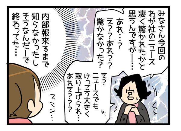 交流会2イベント