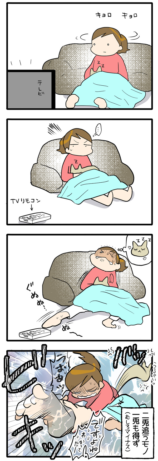 二兎追うもの一兎も得ず