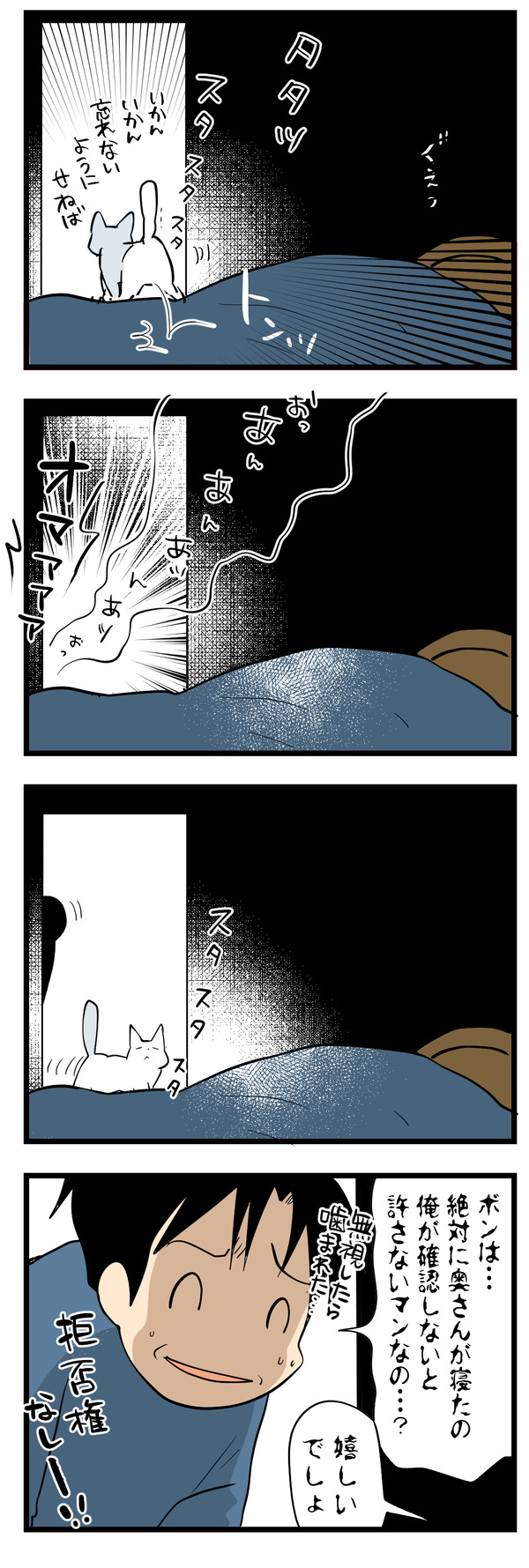 おねむボン2