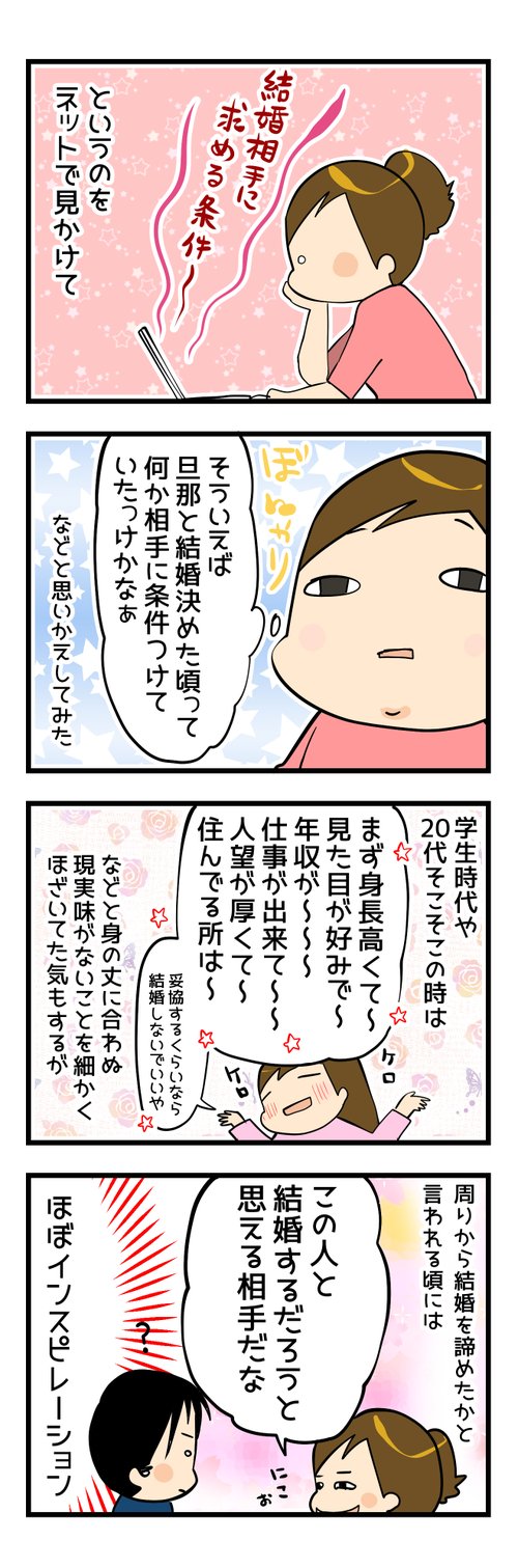 運命というのさ